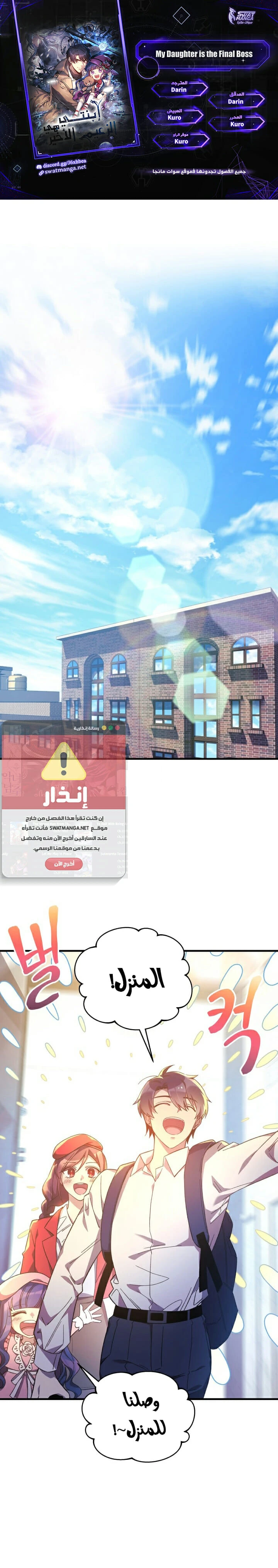 Read My Daughter is the Final Boss ar Manga Online