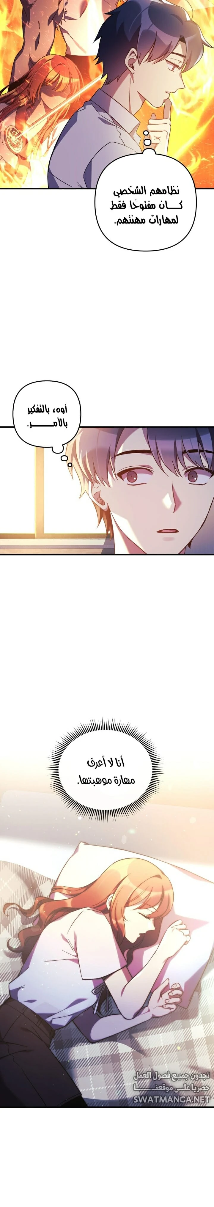 Read My Daughter is the Final Boss ar Manga Online