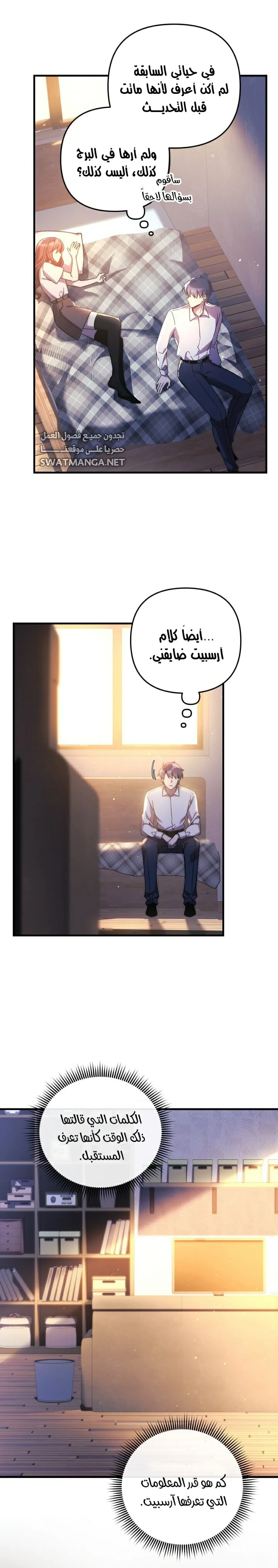 Read My Daughter is the Final Boss ar Manga Online