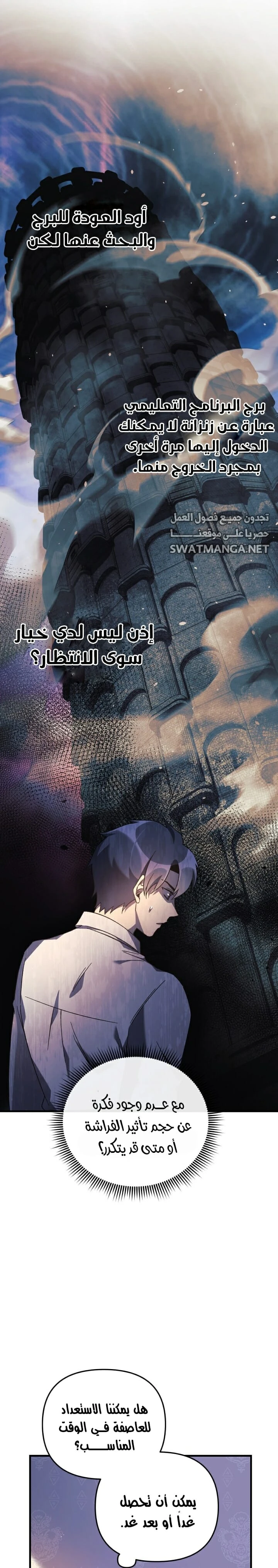 Read My Daughter is the Final Boss ar Manga Online