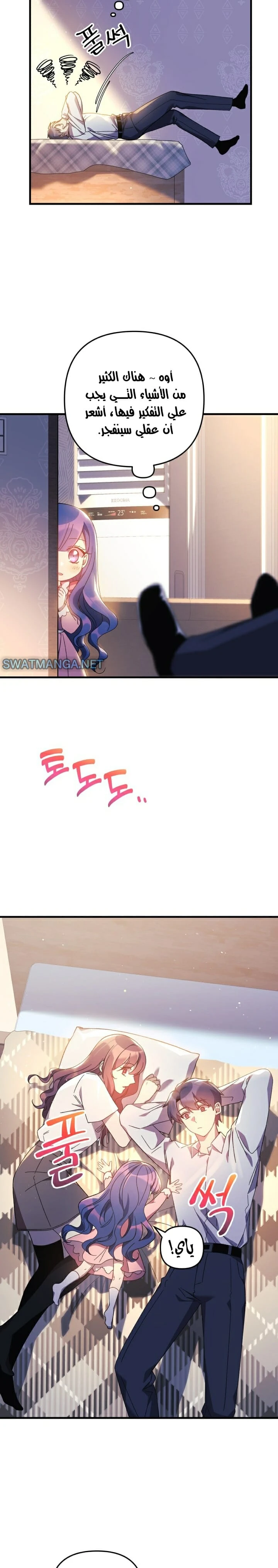 Read My Daughter is the Final Boss ar Manga Online