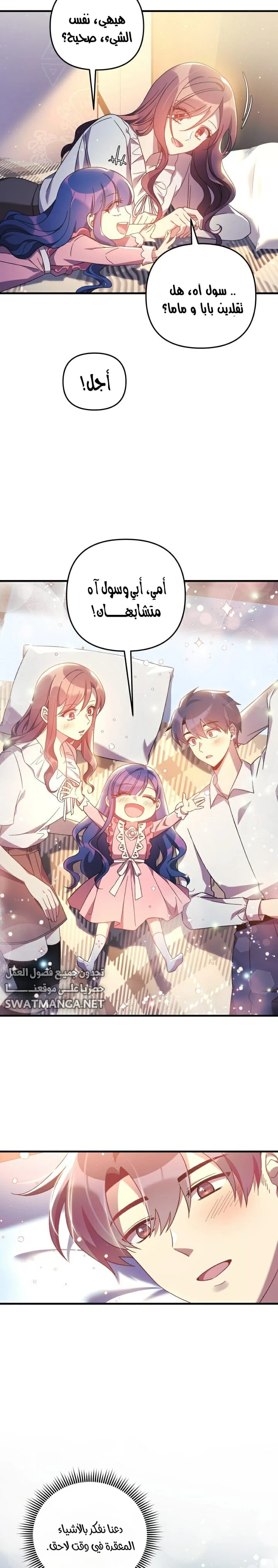 Read My Daughter is the Final Boss ar Manga Online