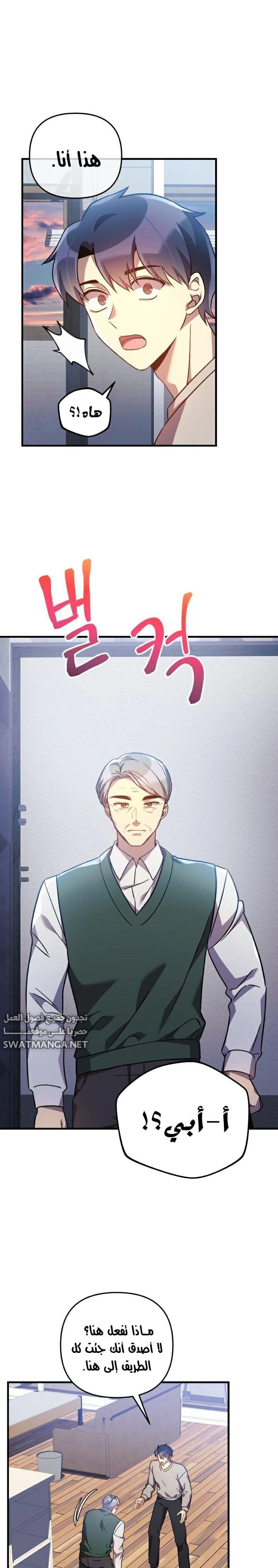 Read My Daughter is the Final Boss ar Manga Online