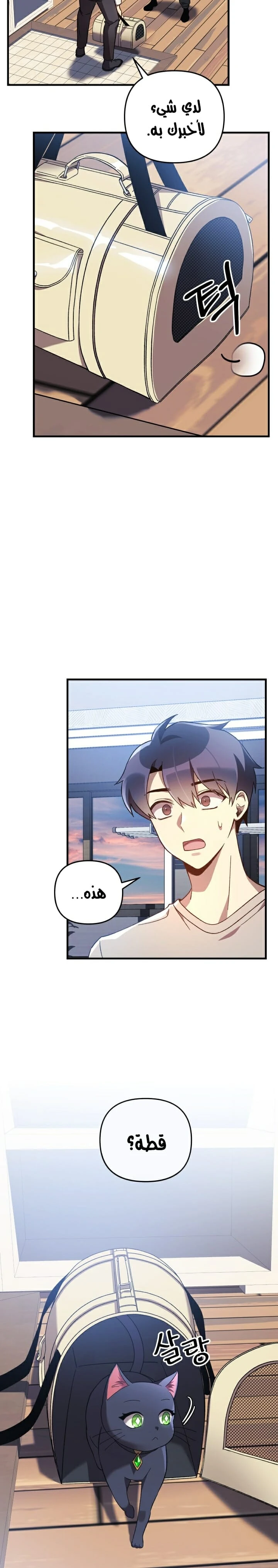 Read My Daughter is the Final Boss ar Manga Online