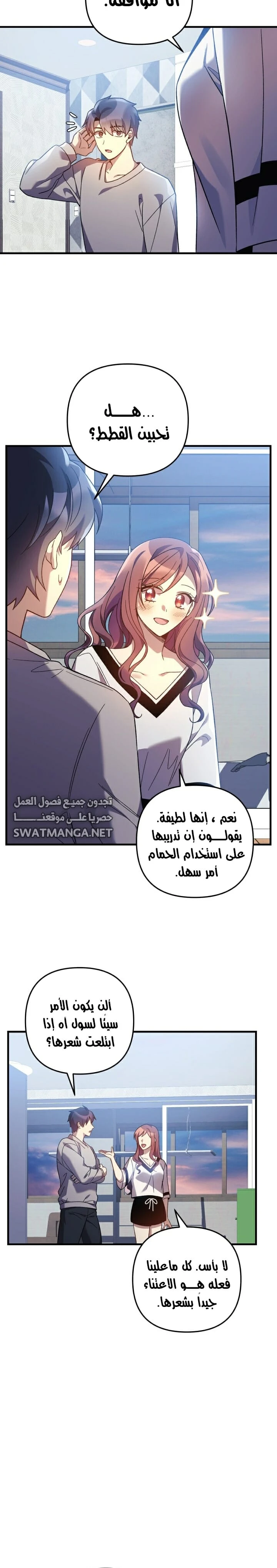 Read My Daughter is the Final Boss ar Manga Online