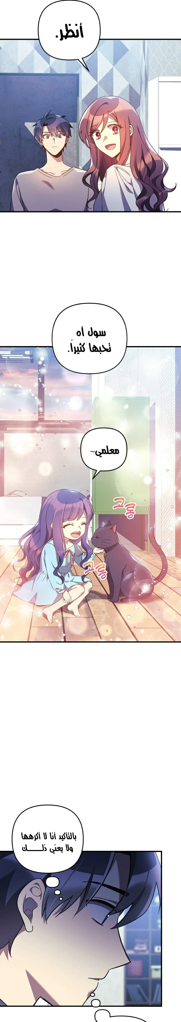 Read My Daughter is the Final Boss ar Manga Online