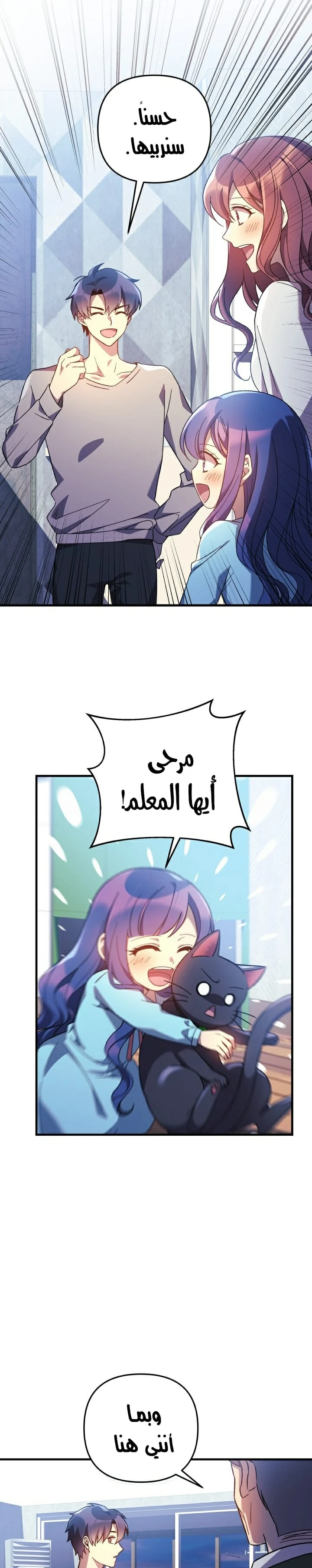 Read My Daughter is the Final Boss ar Manga Online