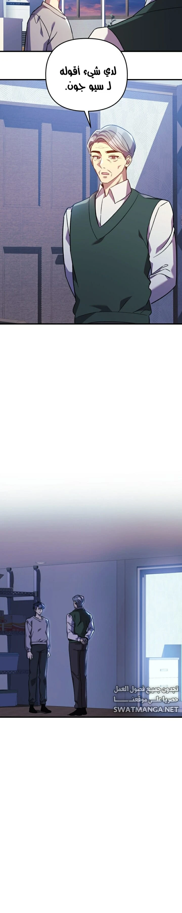 Read My Daughter is the Final Boss ar Manga Online