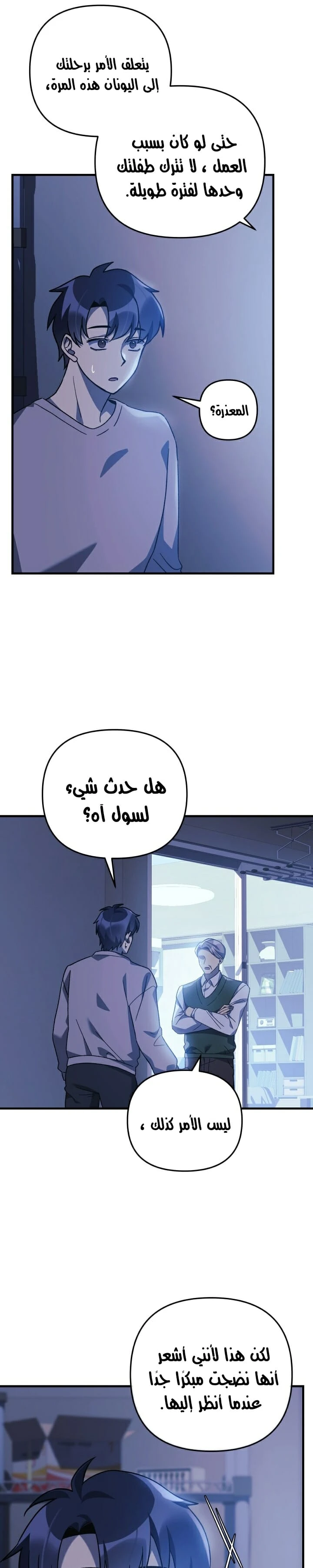 Read My Daughter is the Final Boss ar Manga Online