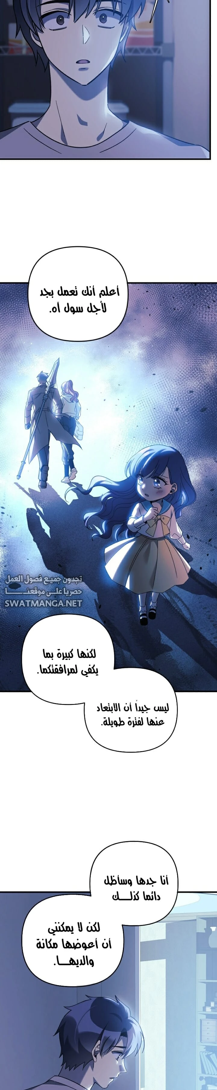 Read My Daughter is the Final Boss ar Manga Online