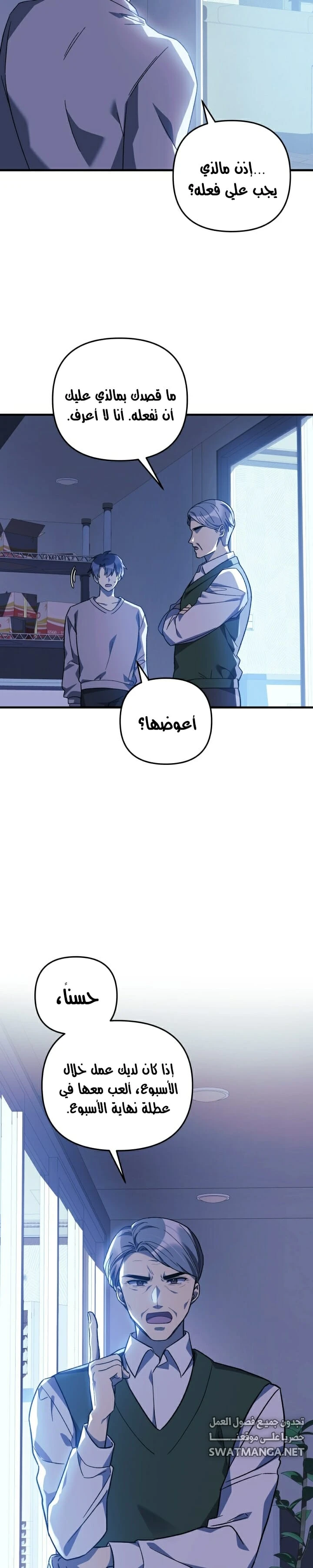 Read My Daughter is the Final Boss ar Manga Online