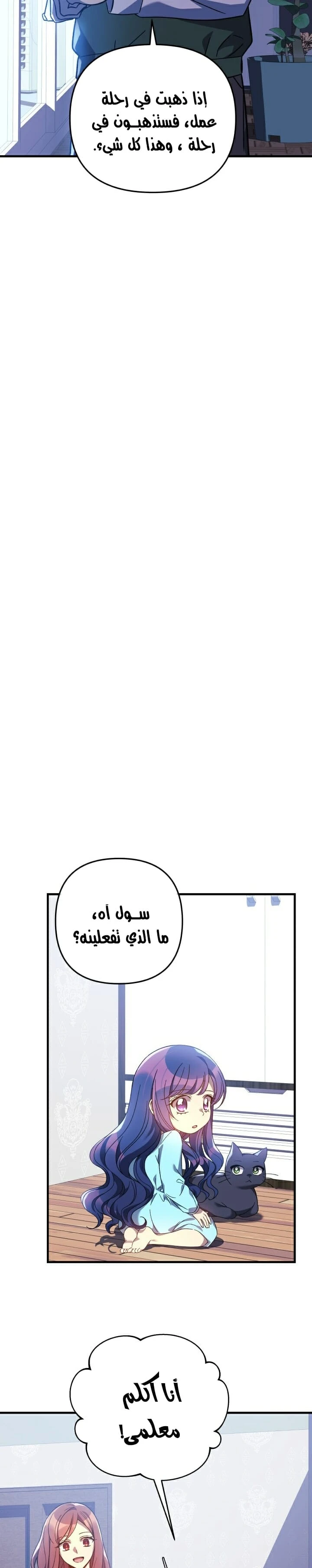 Read My Daughter is the Final Boss ar Manga Online