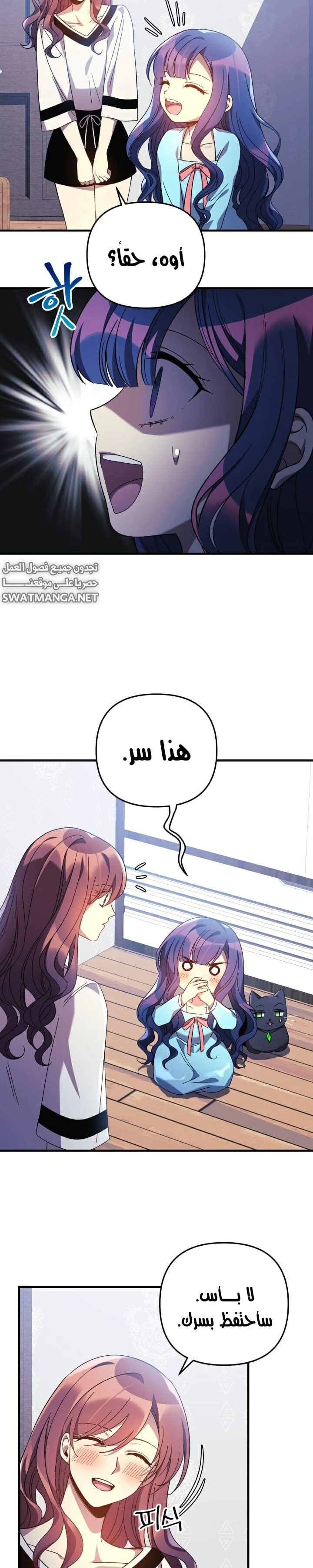 Read My Daughter is the Final Boss ar Manga Online