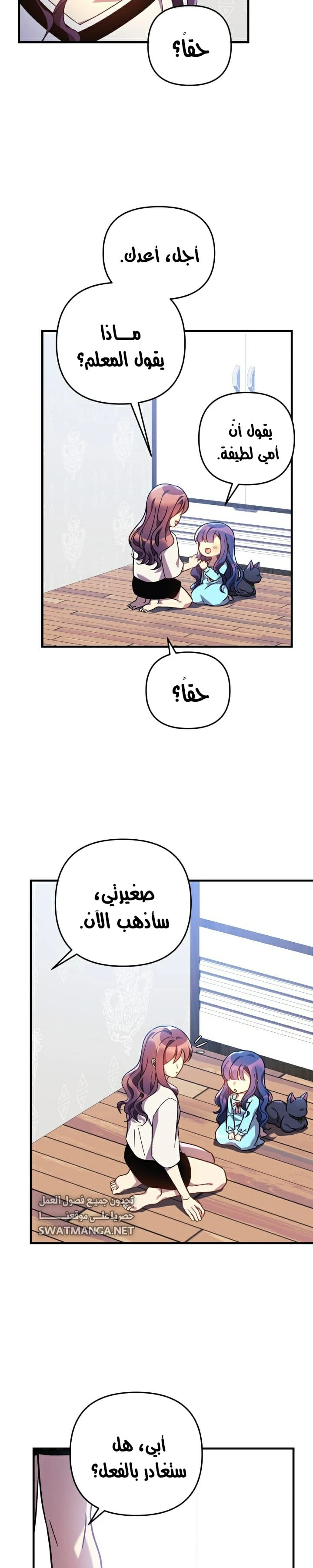 Read My Daughter is the Final Boss ar Manga Online