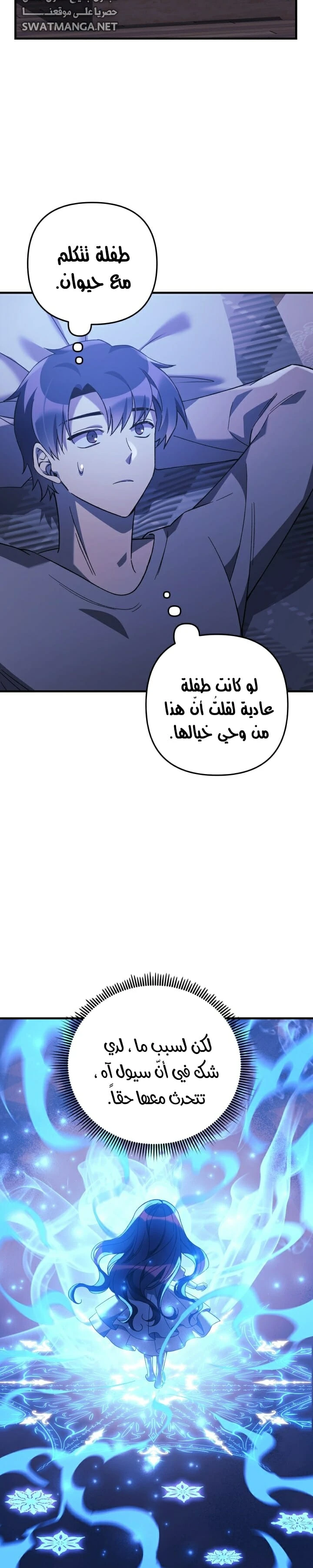 Read My Daughter is the Final Boss ar Manga Online