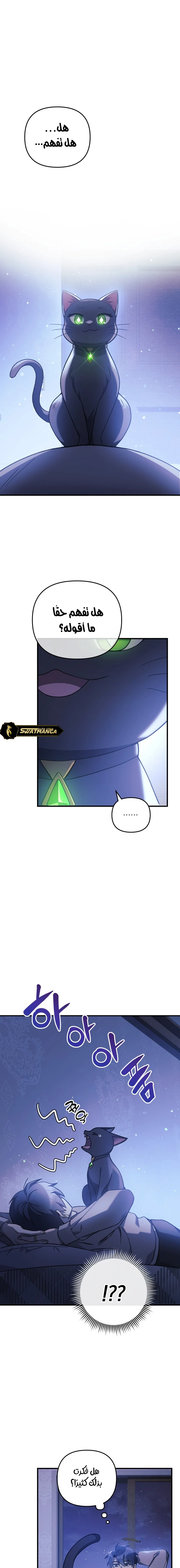 Read My Daughter is the Final Boss ar Manga Online