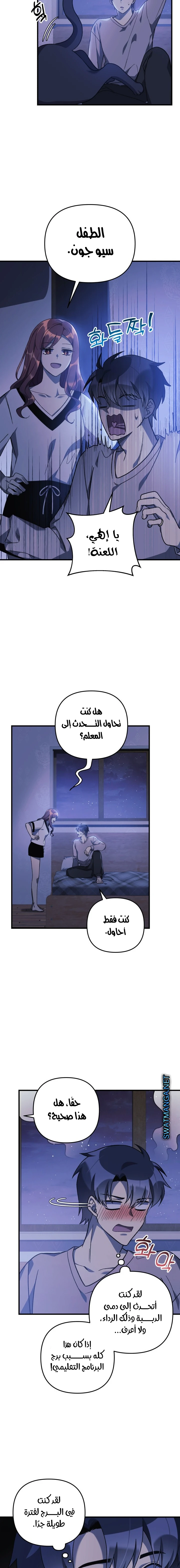 Read My Daughter is the Final Boss ar Manga Online