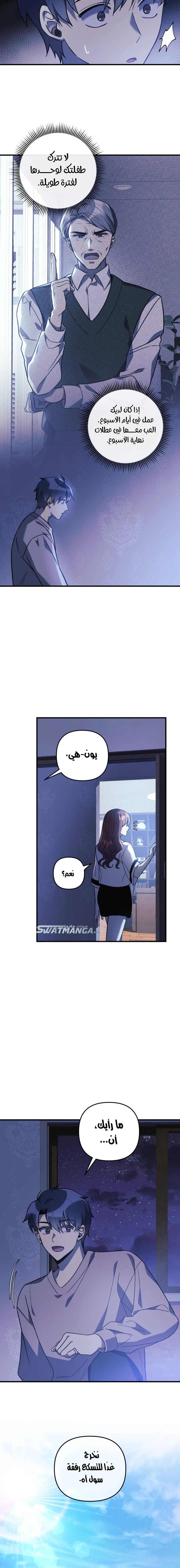 Read My Daughter is the Final Boss ar Manga Online