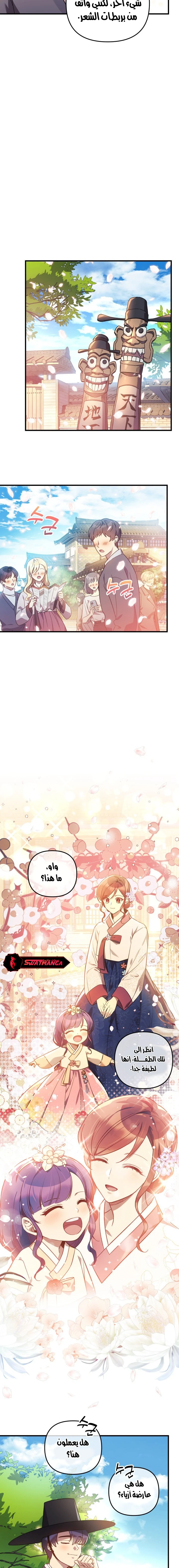 Read My Daughter is the Final Boss ar Manga Online