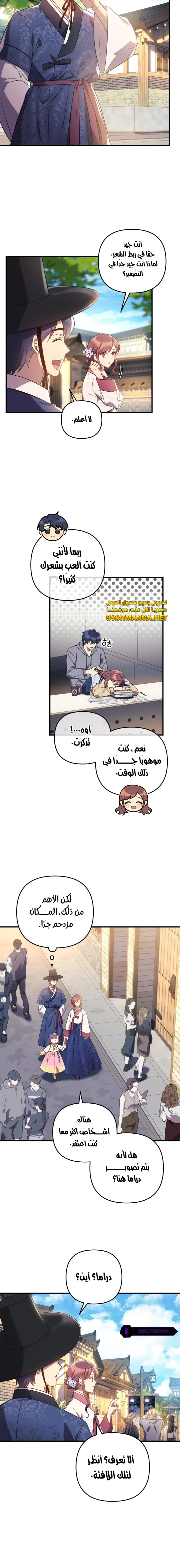 Read My Daughter is the Final Boss ar Manga Online