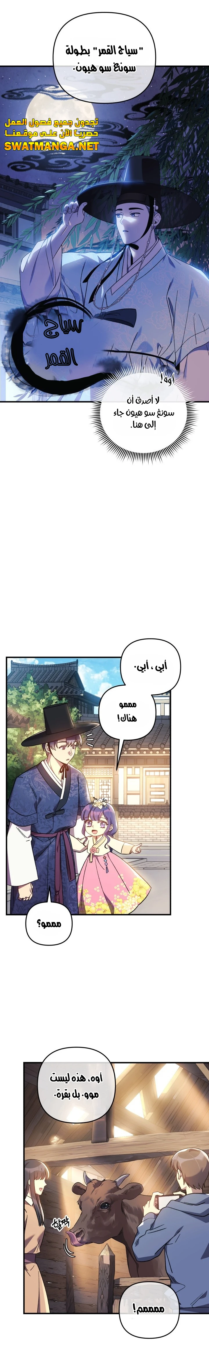 Read My Daughter is the Final Boss ar Manga Online