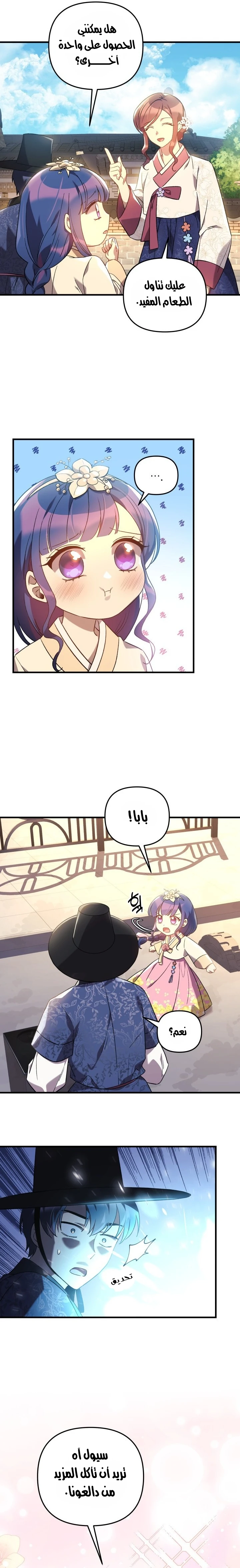 Read My Daughter is the Final Boss ar Manga Online