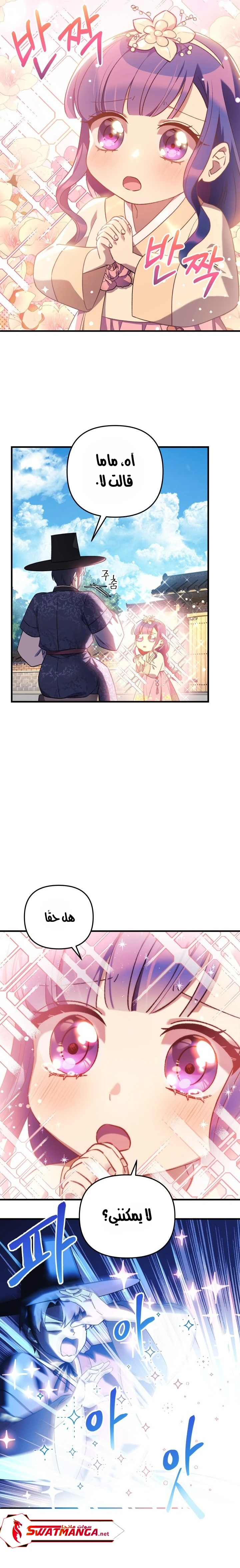 Read My Daughter is the Final Boss ar Manga Online