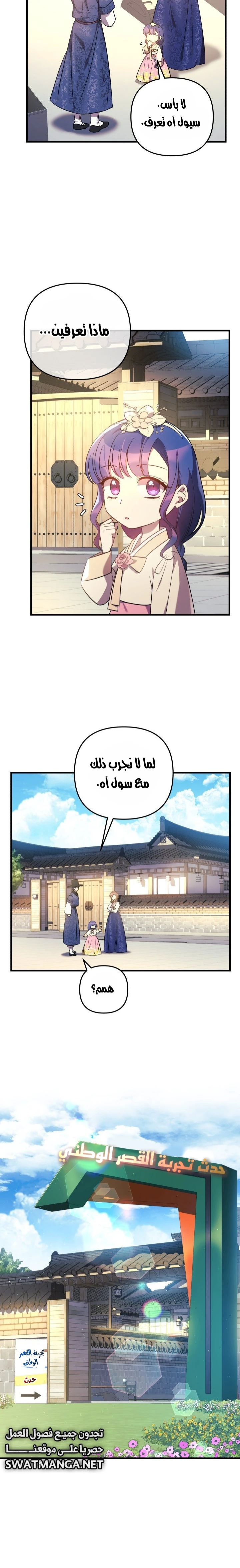 Read My Daughter is the Final Boss ar Manga Online