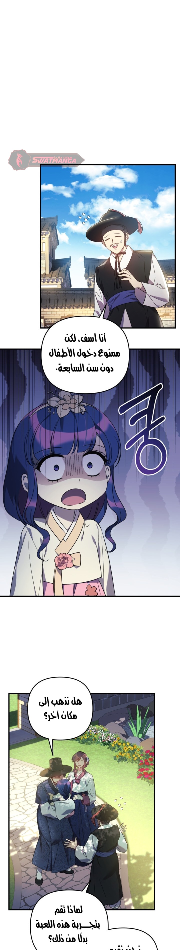 Read My Daughter is the Final Boss ar Manga Online