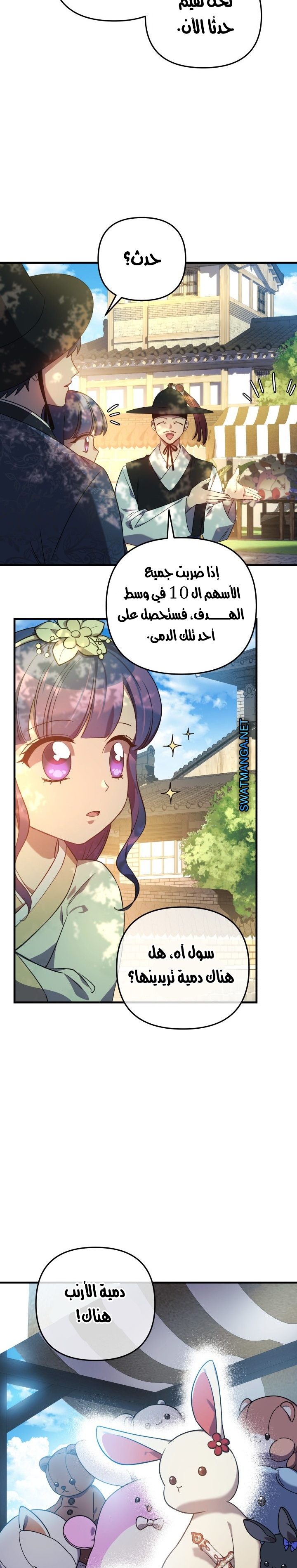 Read My Daughter is the Final Boss ar Manga Online