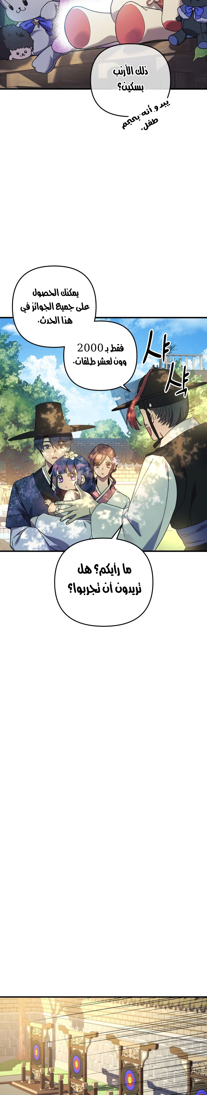 Read My Daughter is the Final Boss ar Manga Online