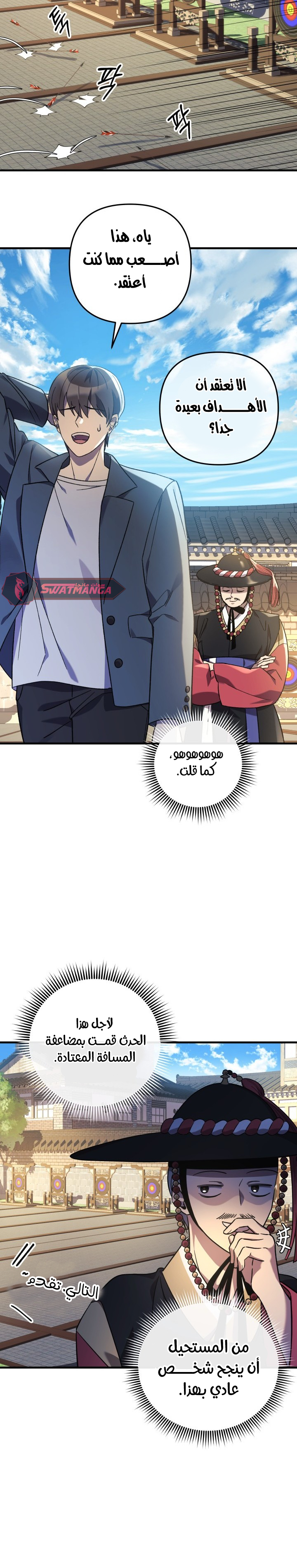 Read My Daughter is the Final Boss ar Manga Online