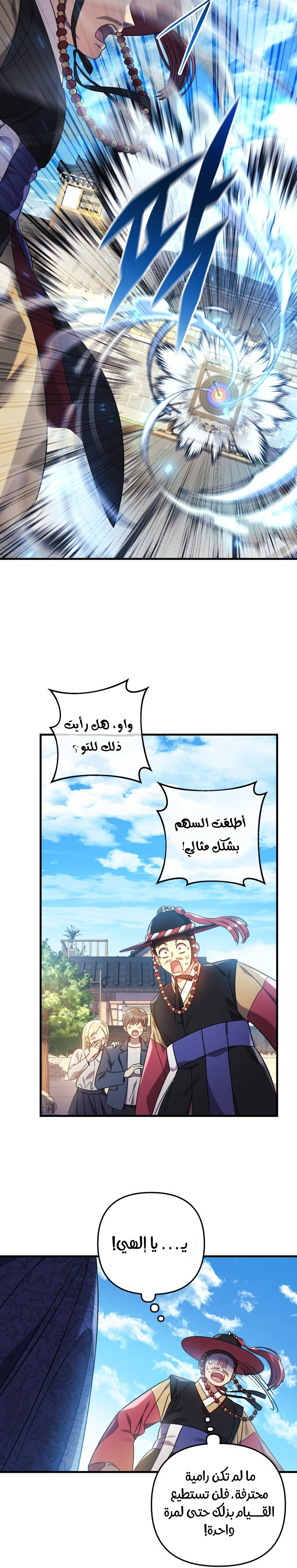 Read My Daughter is the Final Boss ar Manga Online