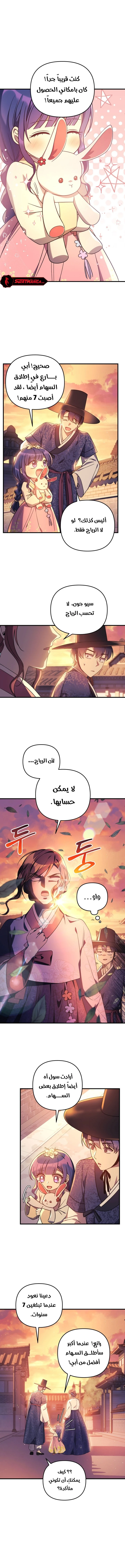 Read My Daughter is the Final Boss ar Manga Online