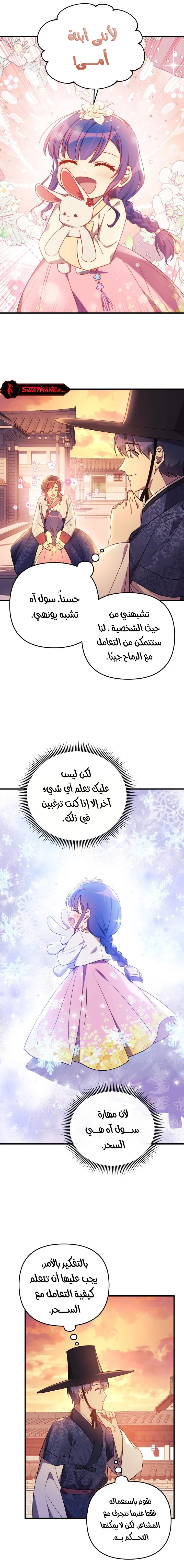 Read My Daughter is the Final Boss ar Manga Online