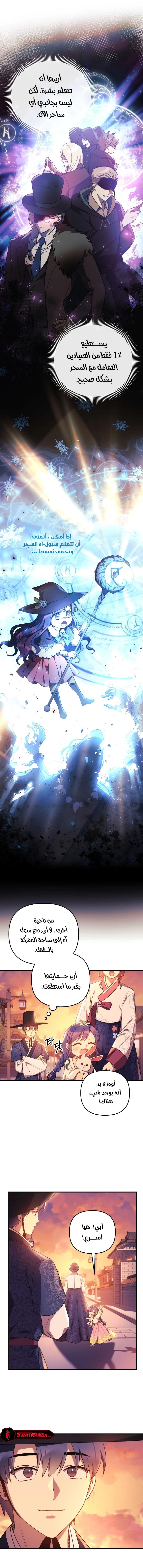 Read My Daughter is the Final Boss ar Manga Online