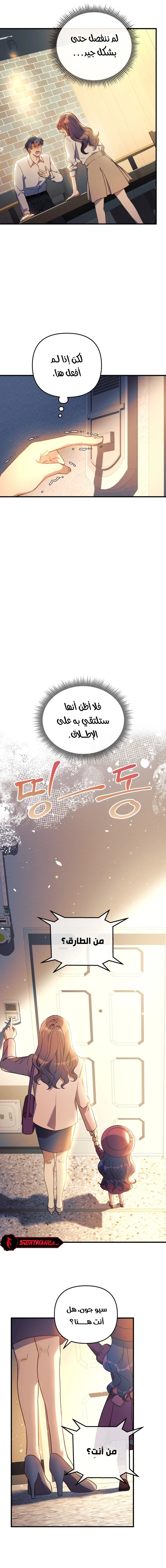 Read My Daughter is the Final Boss ar Manga Online