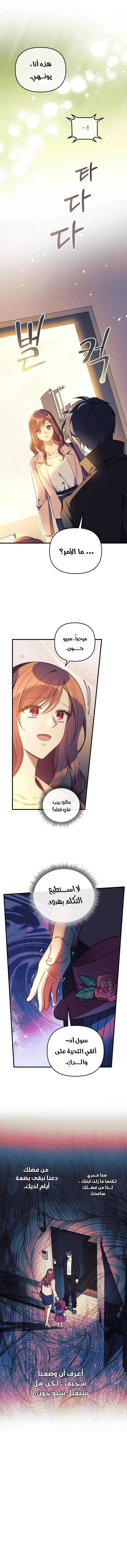 Read My Daughter is the Final Boss ar Manga Online