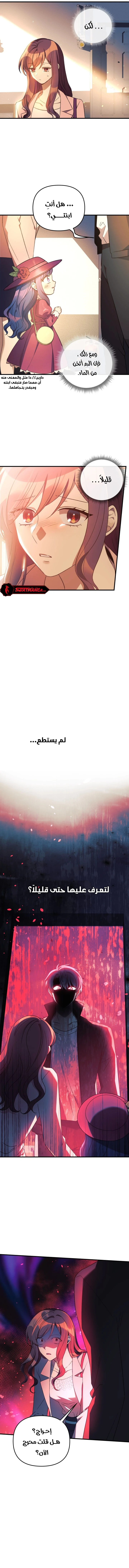 Read My Daughter is the Final Boss ar Manga Online