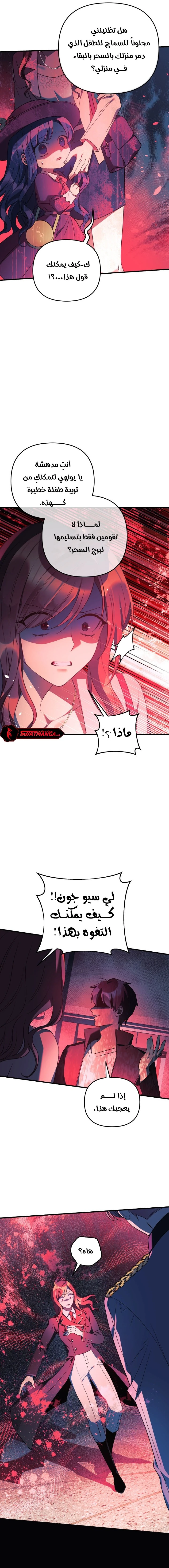 Read My Daughter is the Final Boss ar Manga Online