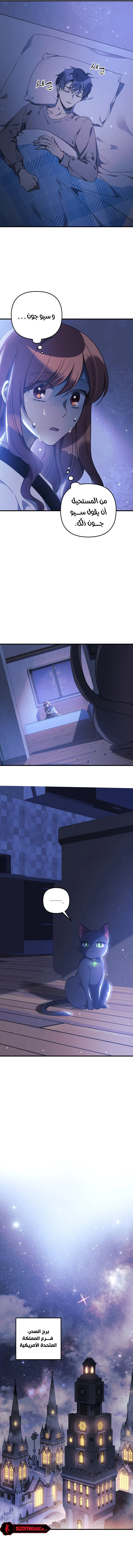 Read My Daughter is the Final Boss ar Manga Online