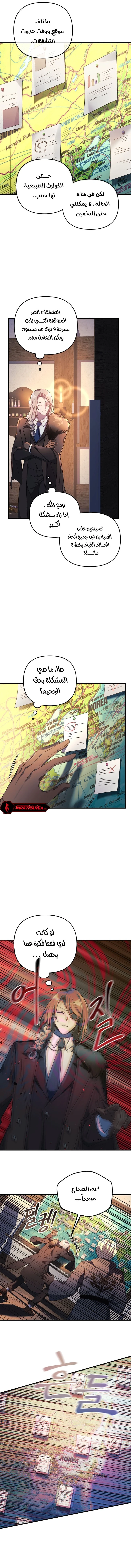 Read My Daughter is the Final Boss ar Manga Online