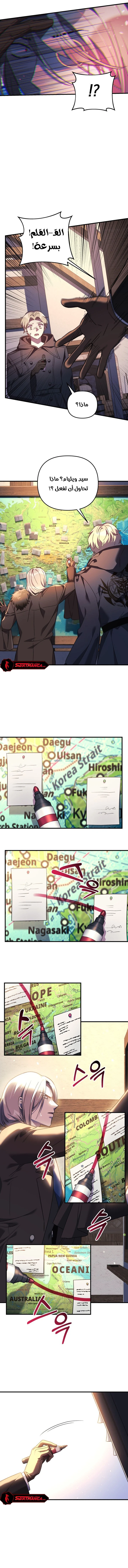 Read My Daughter is the Final Boss ar Manga Online