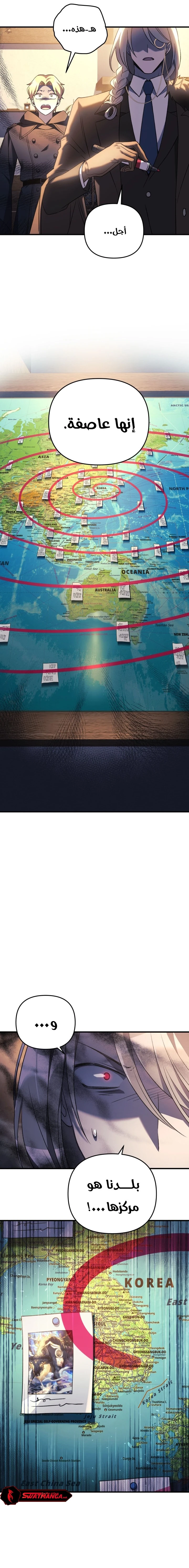 Read My Daughter is the Final Boss ar Manga Online