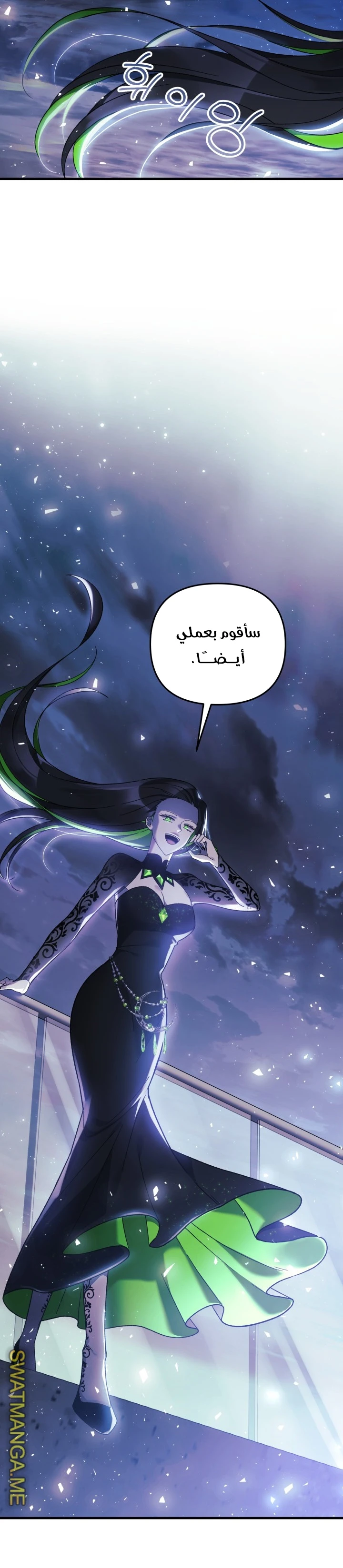 Read My Daughter is the Final Boss ar Manga Online