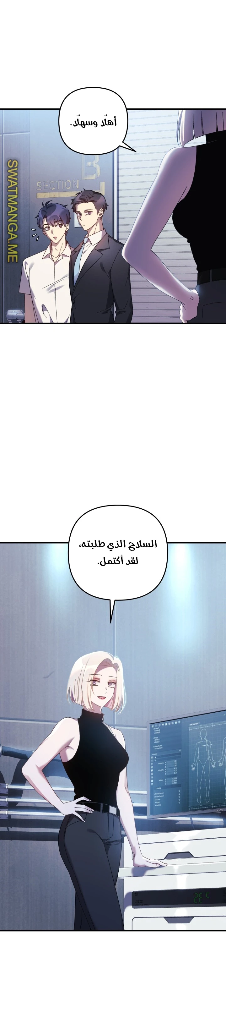 Read My Daughter is the Final Boss ar Manga Online