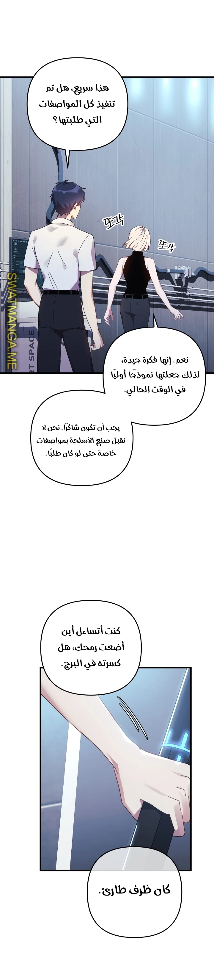 Read My Daughter is the Final Boss ar Manga Online