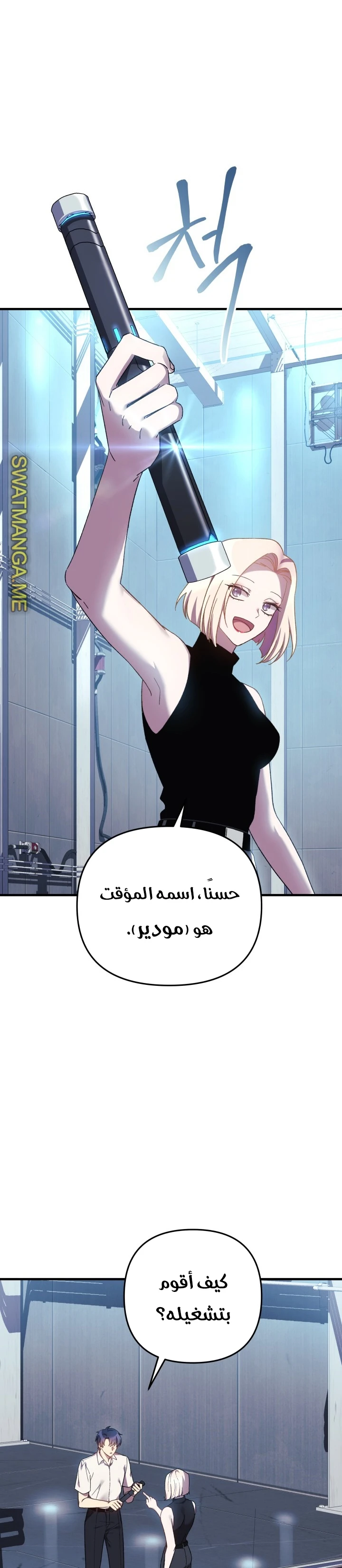 Read My Daughter is the Final Boss ar Manga Online