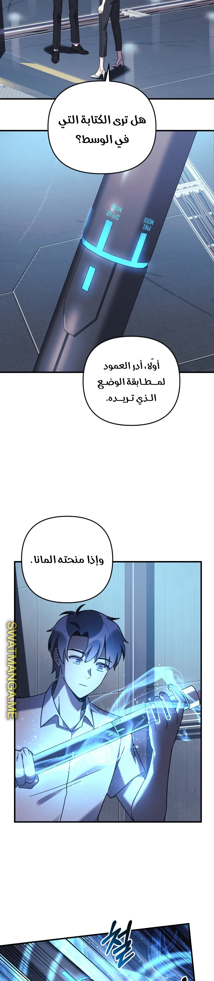 Read My Daughter is the Final Boss ar Manga Online