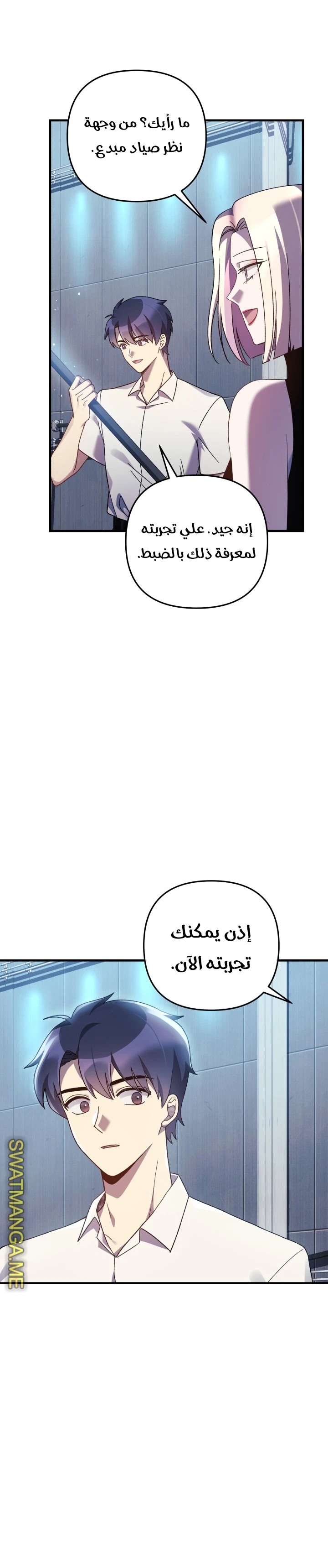 Read My Daughter is the Final Boss ar Manga Online